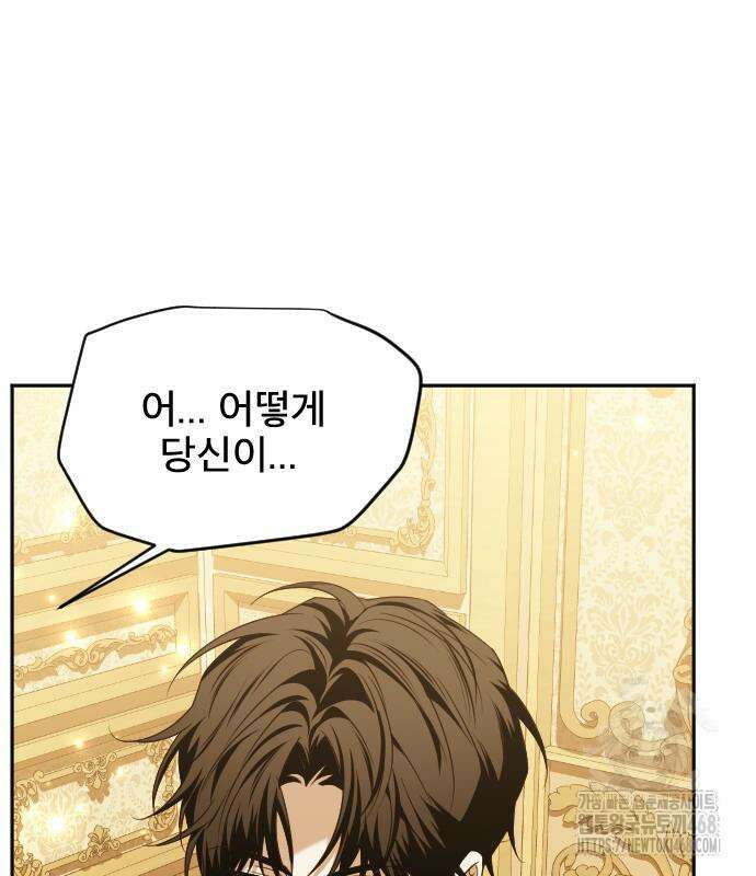 피폐물을 힐링물로 만드는 방법 47화 4