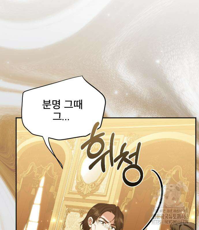 피폐물을 힐링물로 만드는 방법 47화 6