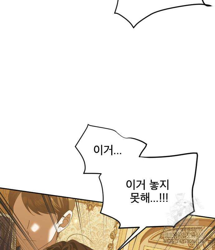 피폐물을 힐링물로 만드는 방법 47화 10
