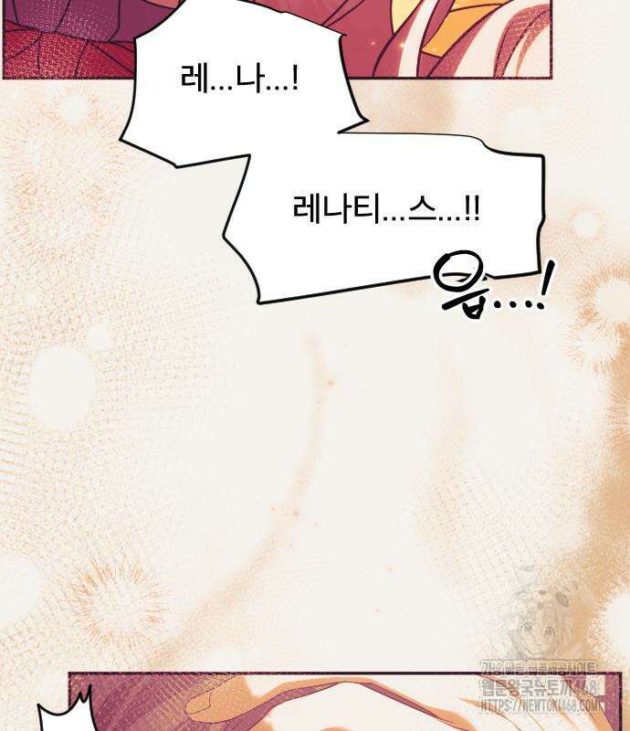 피폐물을 힐링물로 만드는 방법 47화 14
