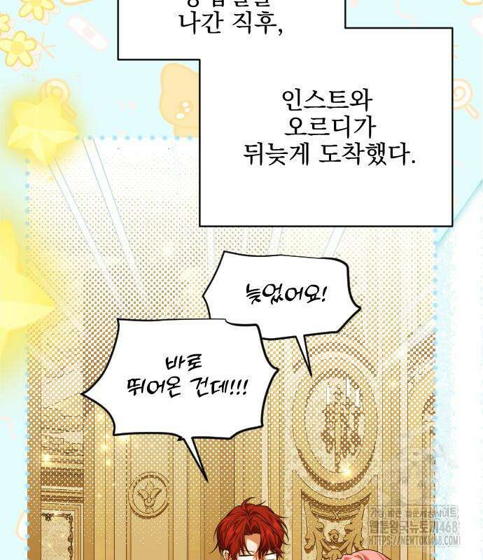 피폐물을 힐링물로 만드는 방법 47화 51