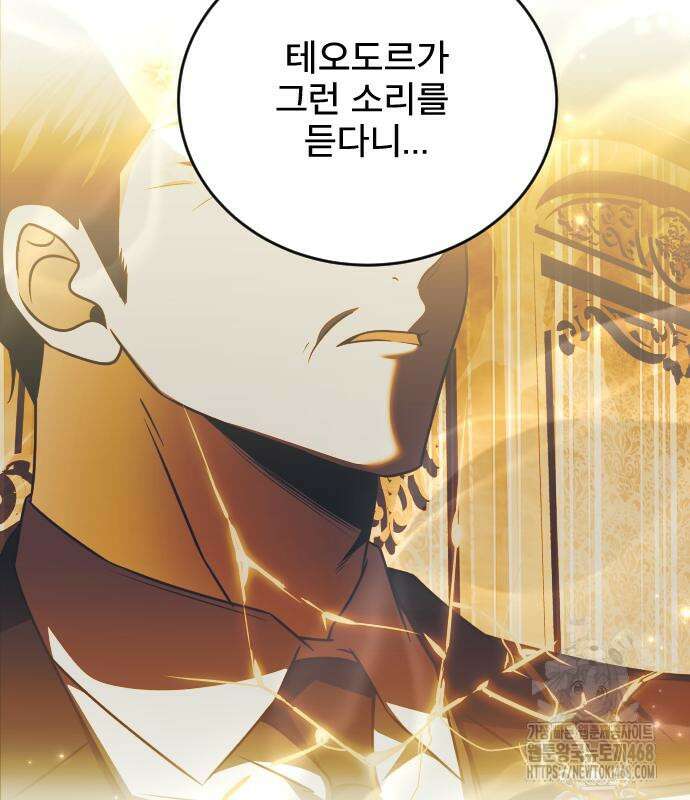 피폐물을 힐링물로 만드는 방법 47화 70