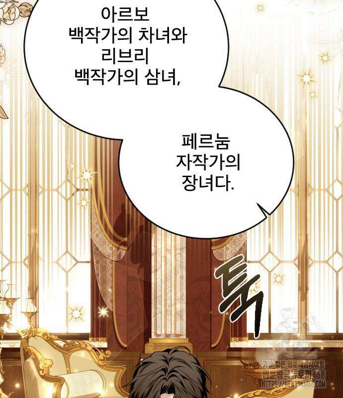 피폐물을 힐링물로 만드는 방법 47화 116