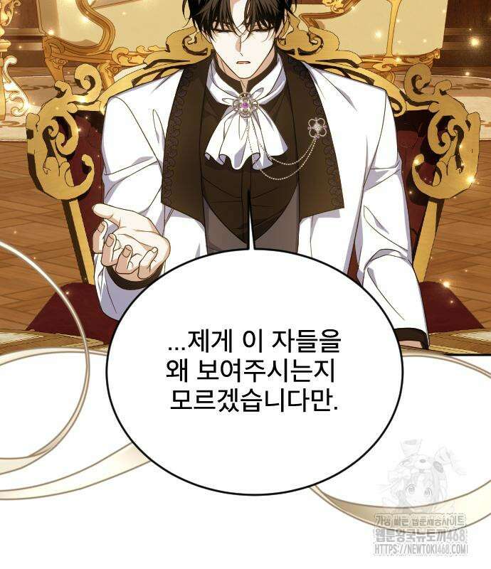 피폐물을 힐링물로 만드는 방법 47화 117
