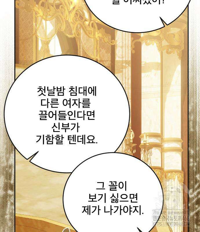 피폐물을 힐링물로 만드는 방법 47화 128