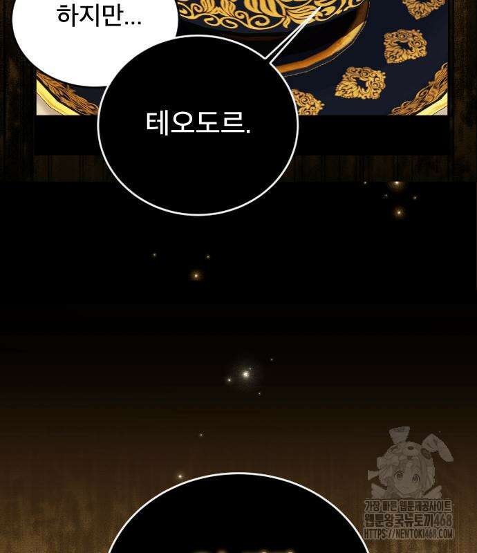 피폐물을 힐링물로 만드는 방법 47화 130