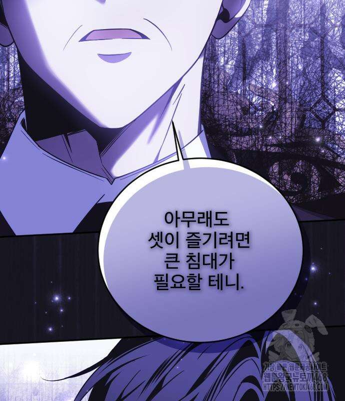 피폐물을 힐링물로 만드는 방법 47화 141