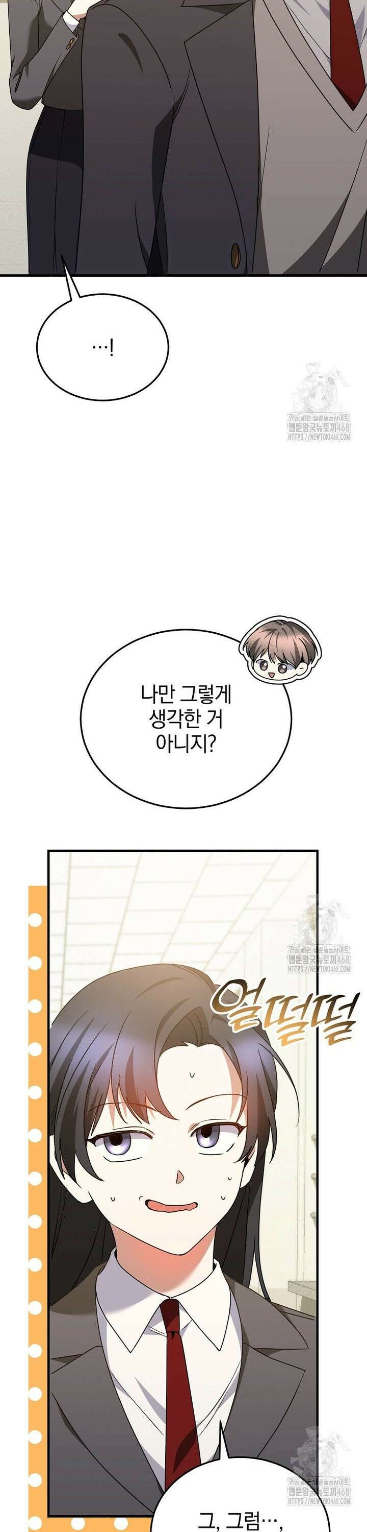 미친 남주들과 같은 반이 되었다 22화 8
