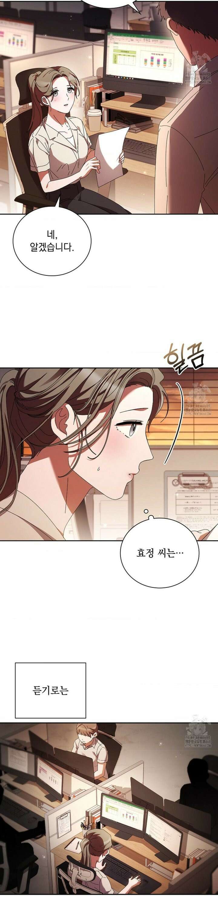 다이브 [레진] 22화 2