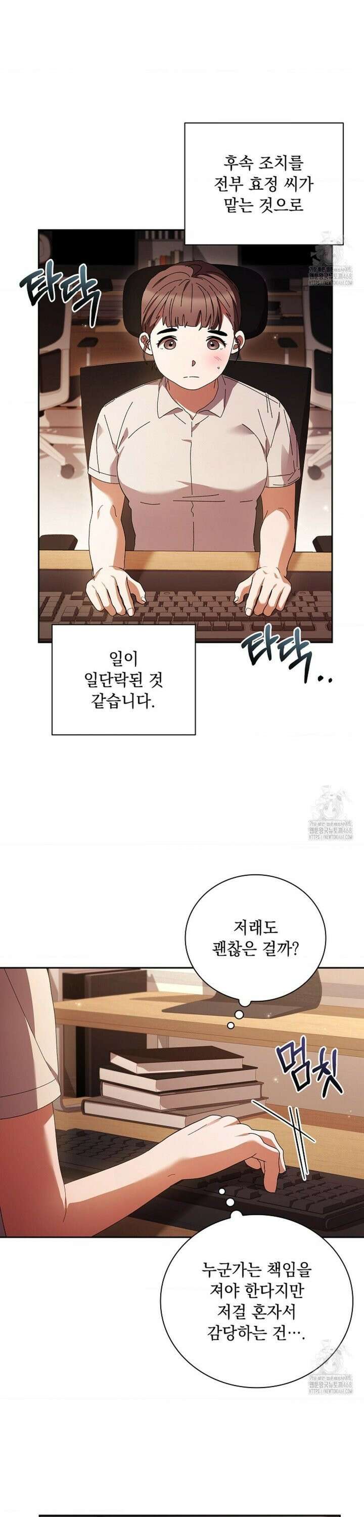 다이브 [레진] 22화 3