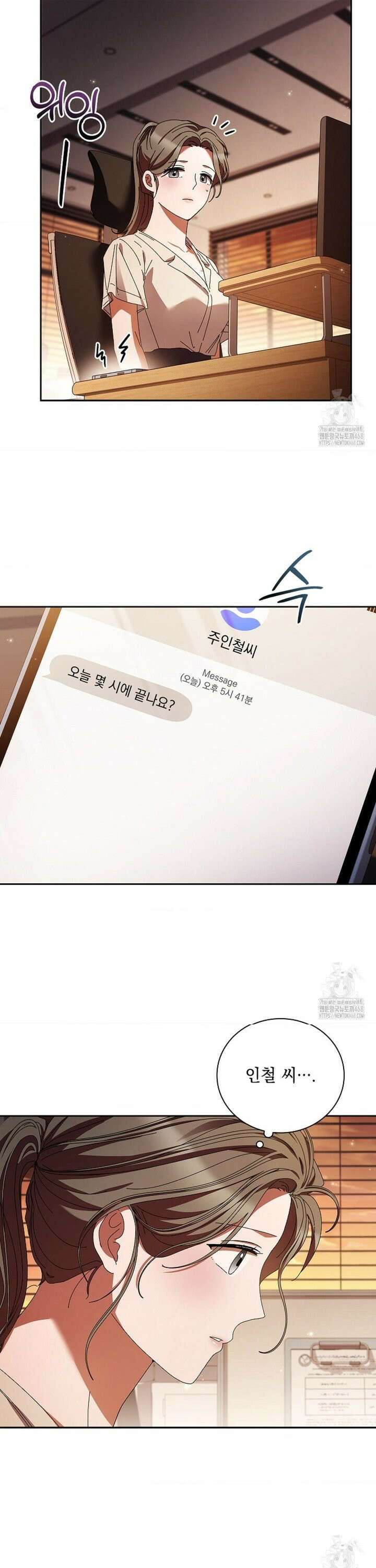 다이브 [레진] 22화 4
