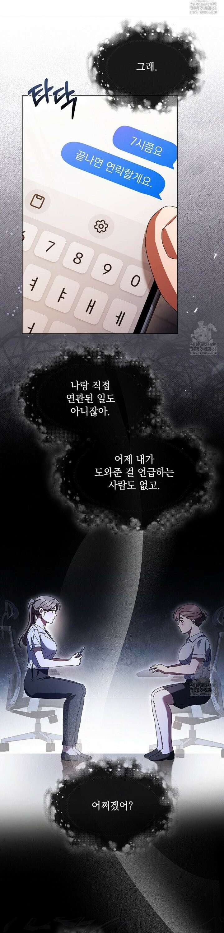 다이브 [레진] 22화 5