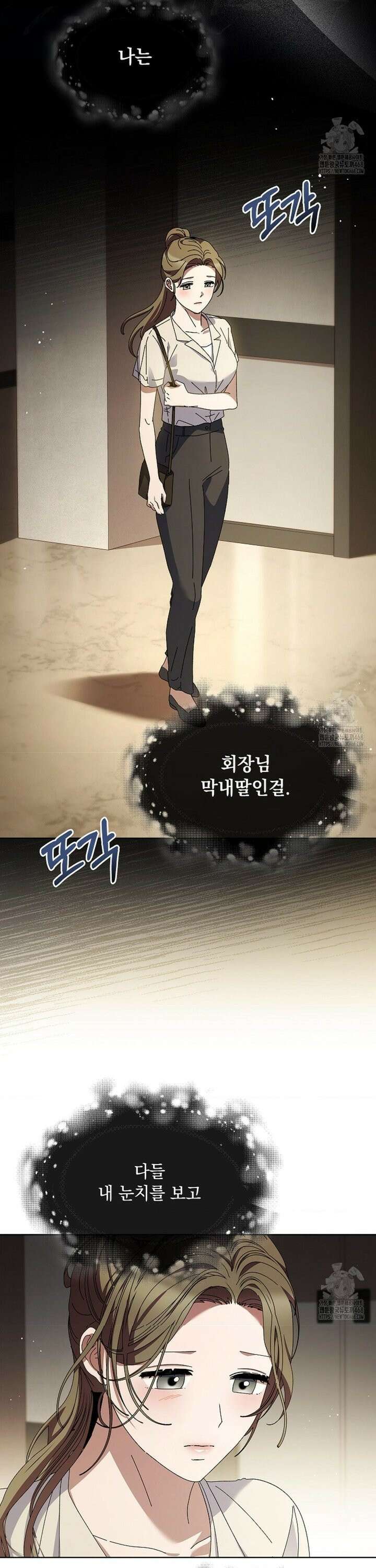 다이브 [레진] 22화 6