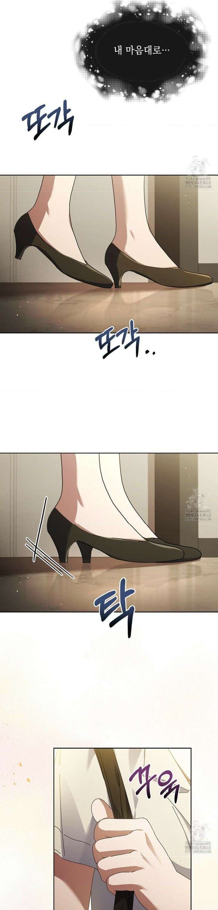 다이브 [레진] 22화 7