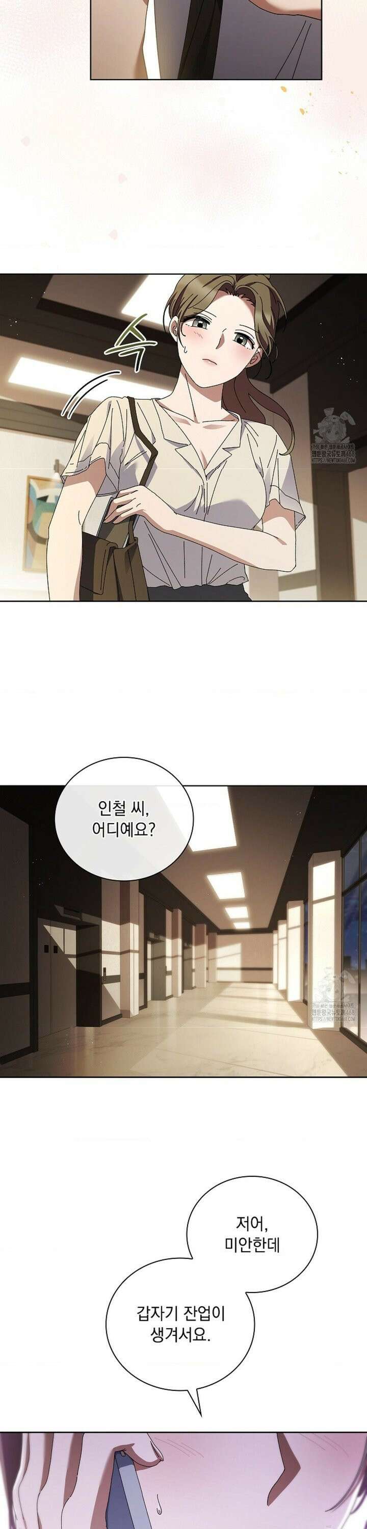 다이브 [레진] 22화 8