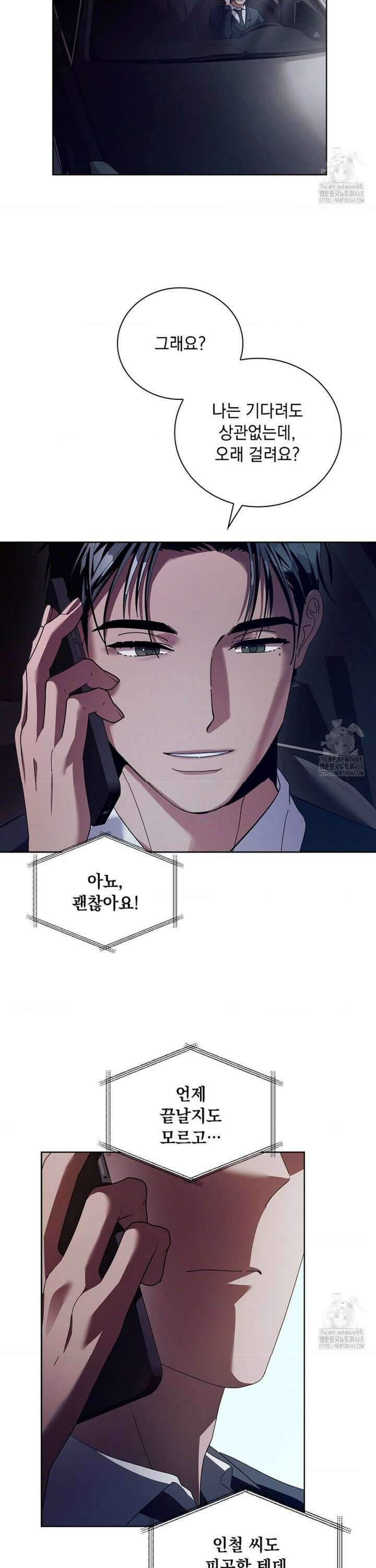 다이브 [레진] 22화 10