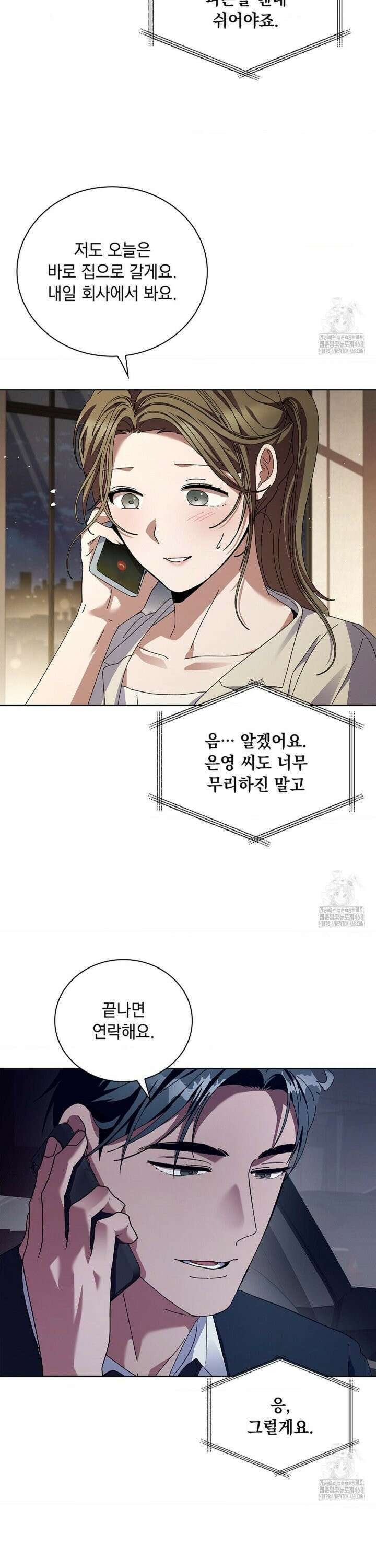 다이브 [레진] 22화 11