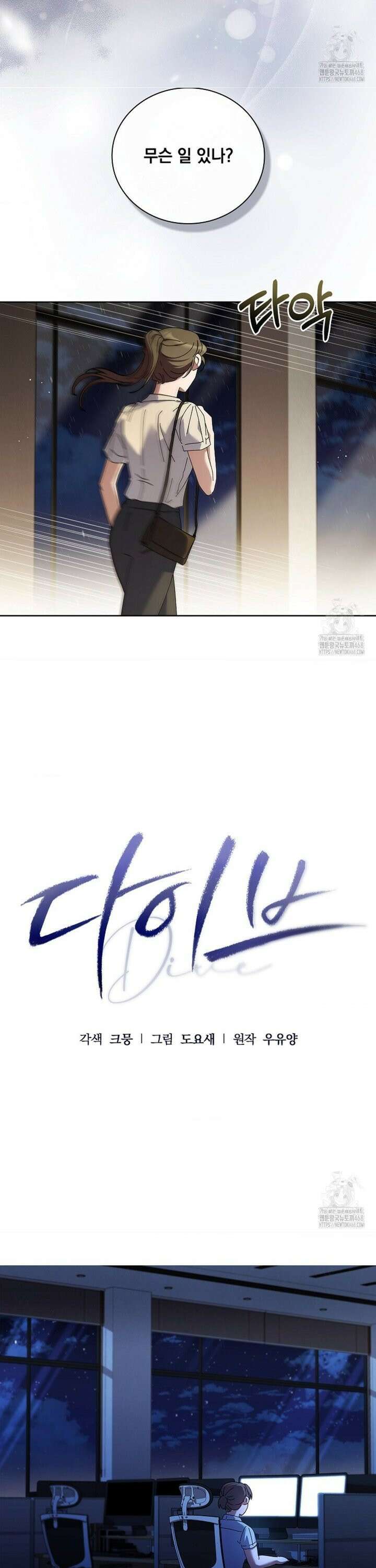다이브 [레진] 22화 13