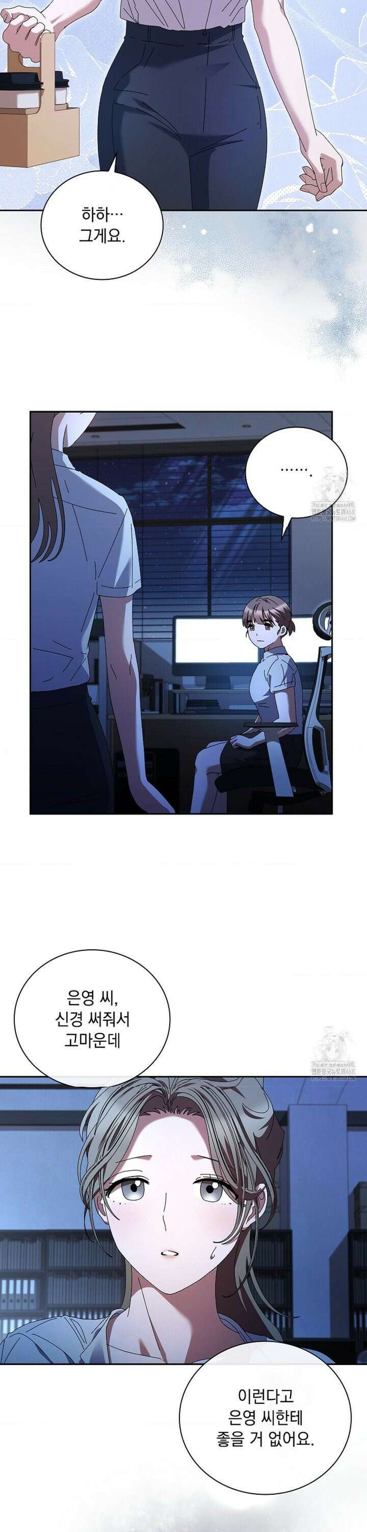 다이브 [레진] 22화 16