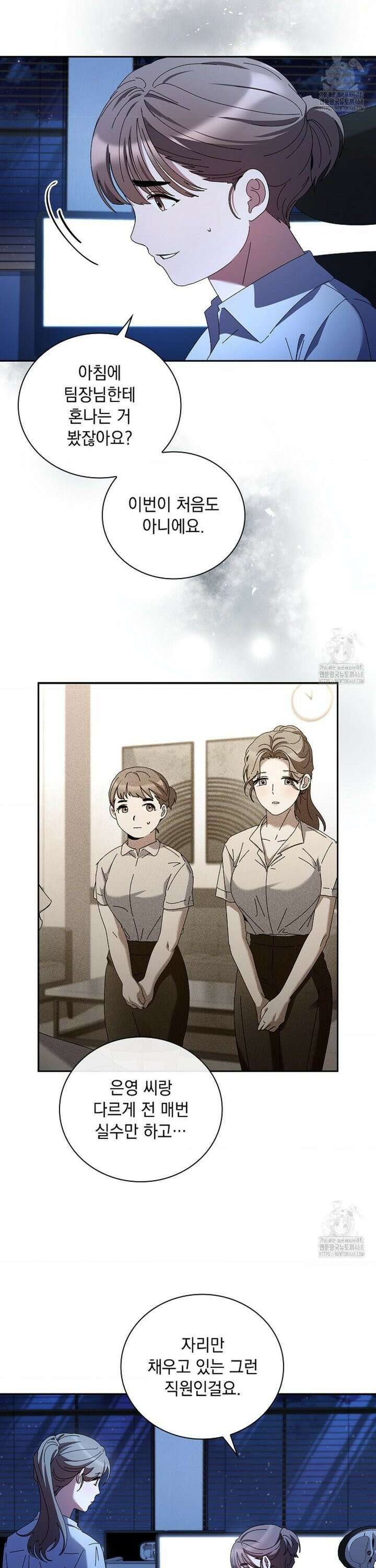 다이브 [레진] 22화 17