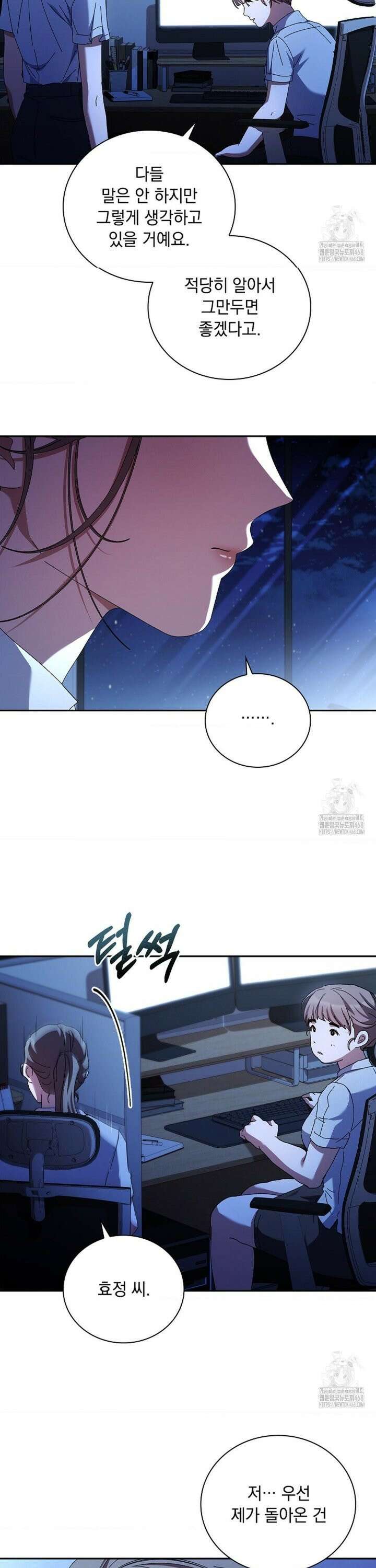 다이브 [레진] 22화 18