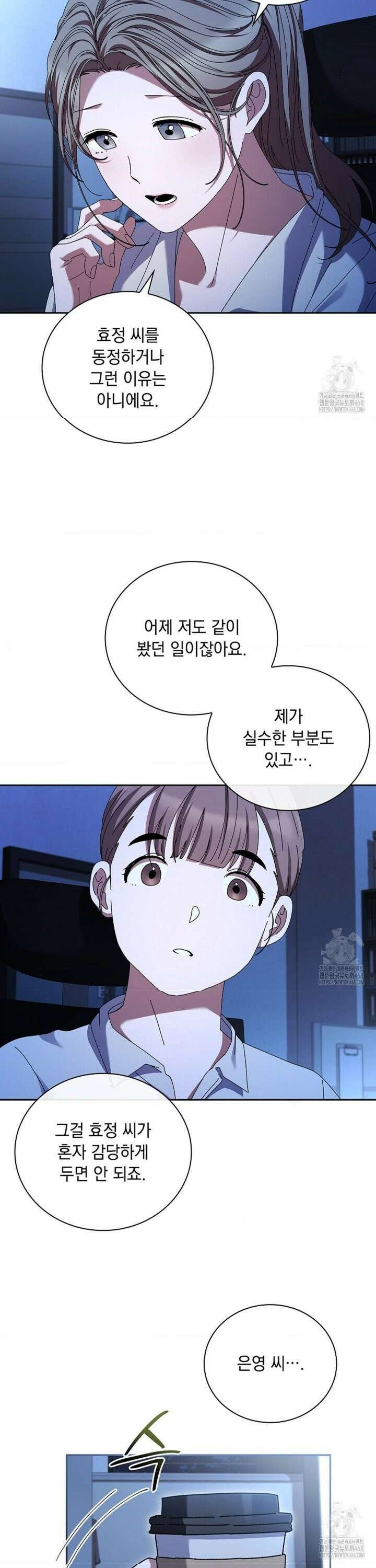 다이브 [레진] 22화 19