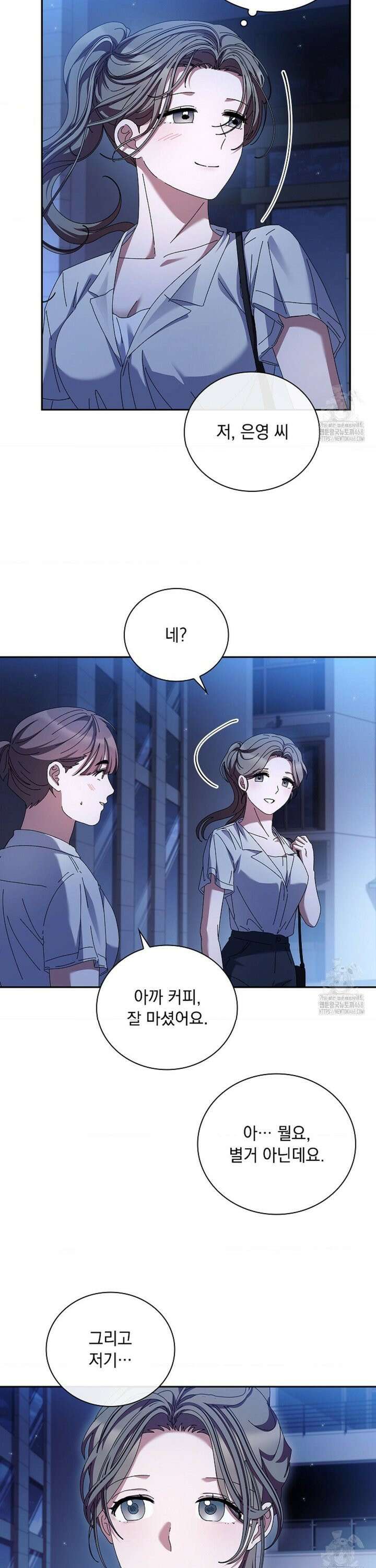 다이브 [레진] 22화 23