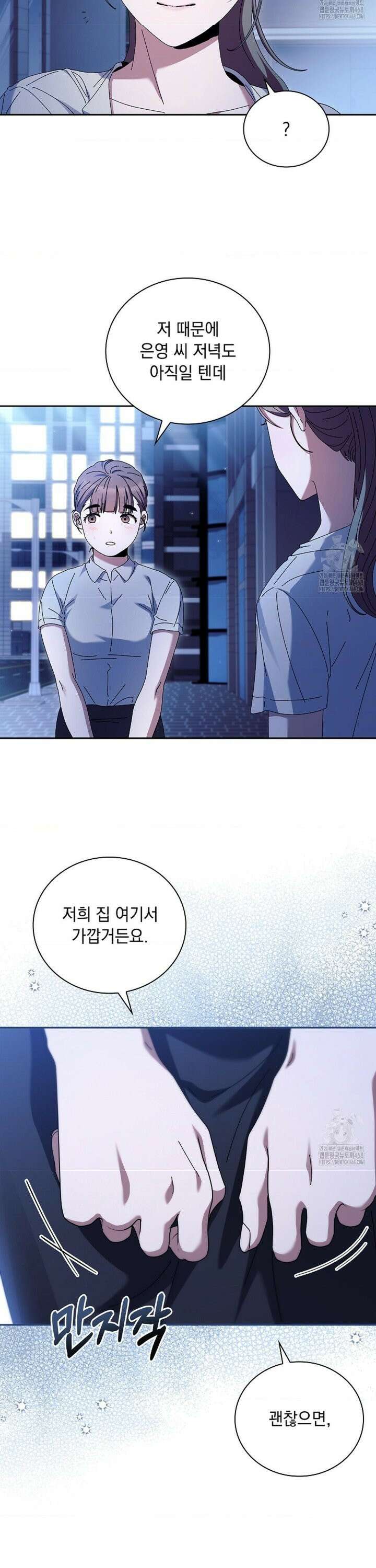 다이브 [레진] 22화 24