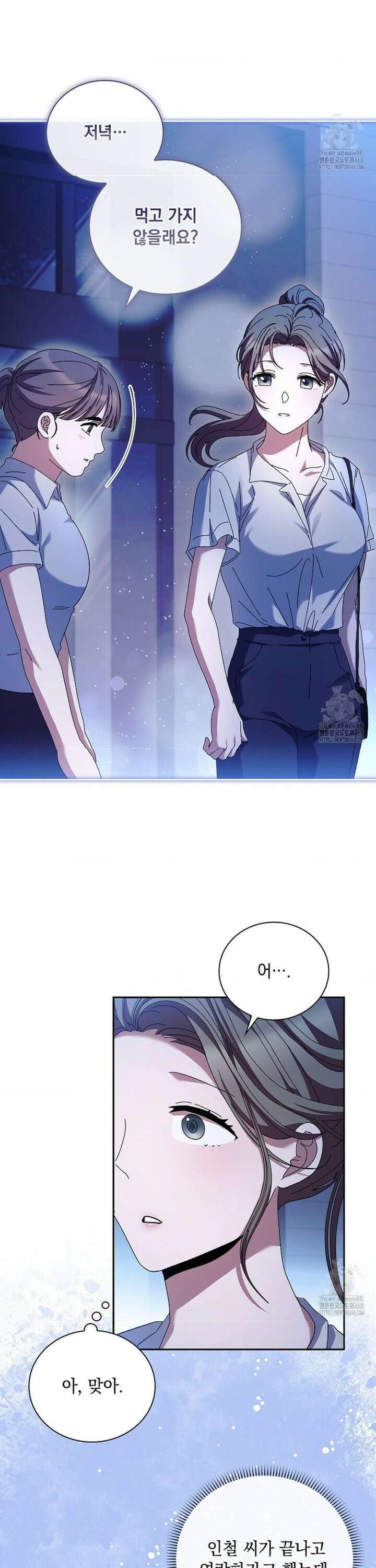 다이브 [레진] 22화 25