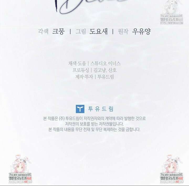 다이브 [레진] 22화 28