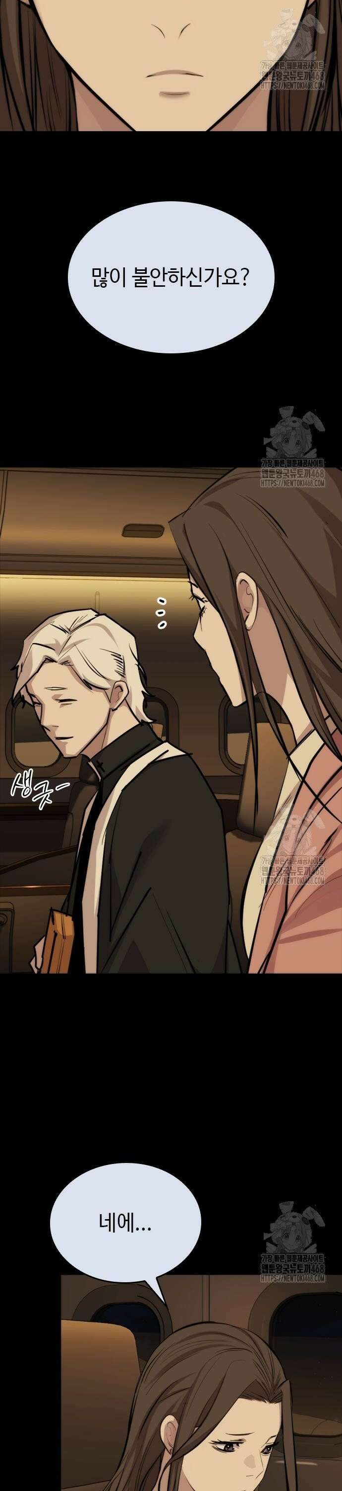벤타블랙 22화 2