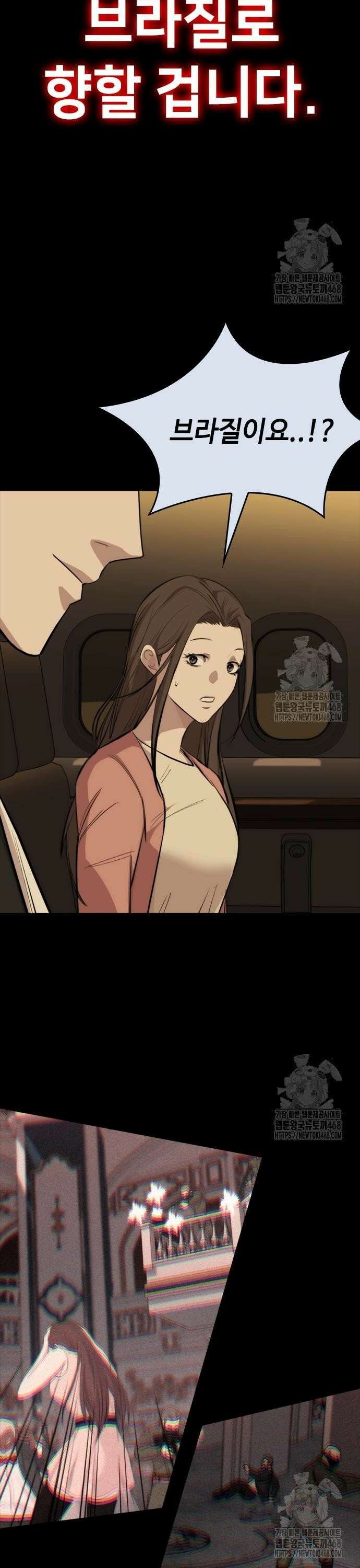 벤타블랙 22화 4
