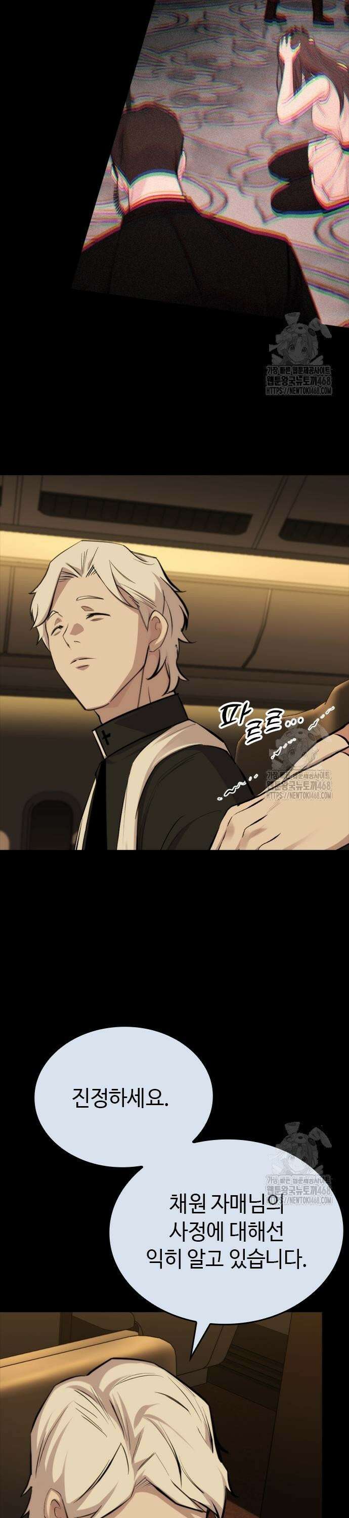 벤타블랙 22화 5