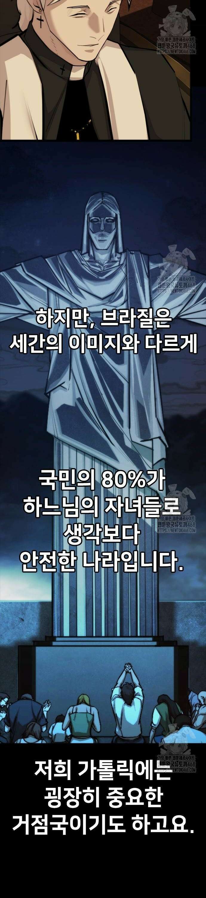 벤타블랙 22화 6