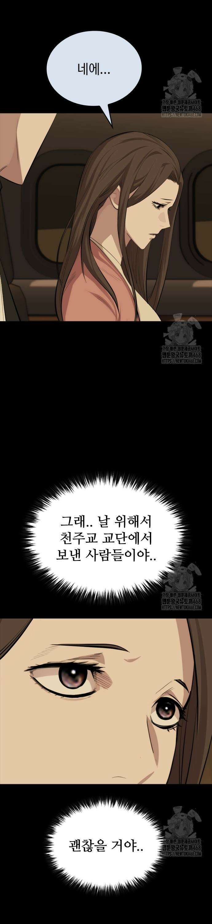 벤타블랙 22화 7