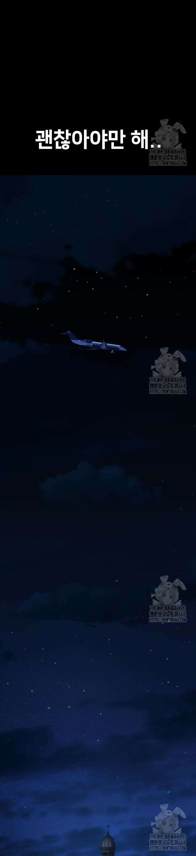 벤타블랙 22화 8