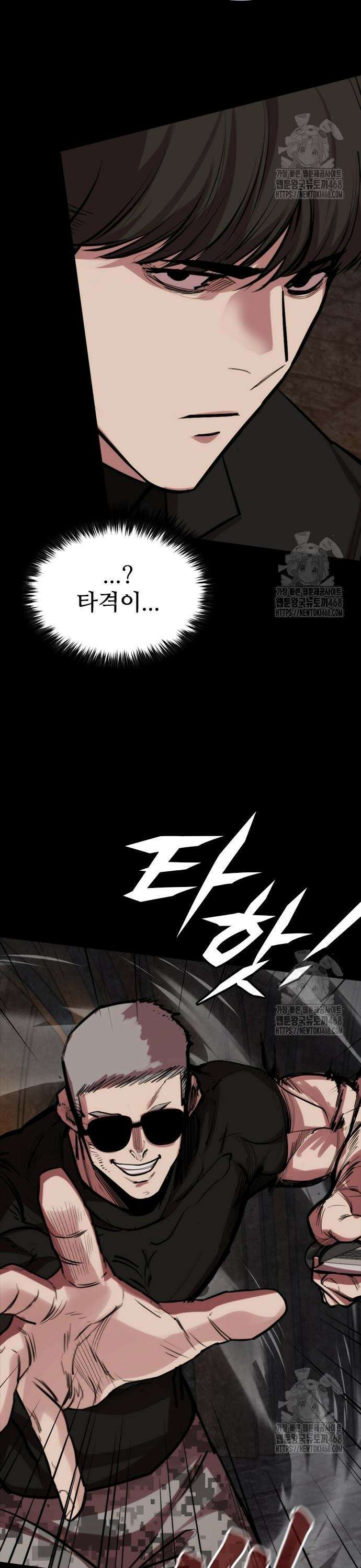 벤타블랙 22화 15