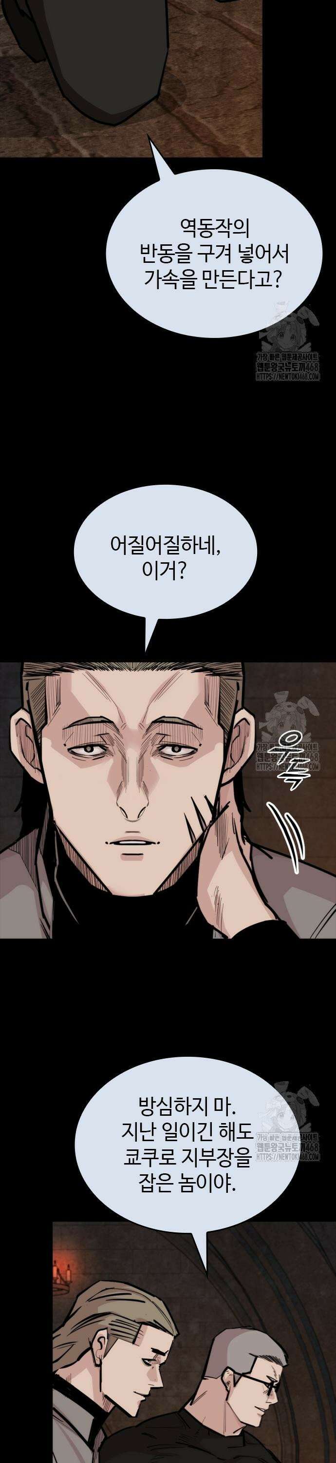 벤타블랙 22화 25