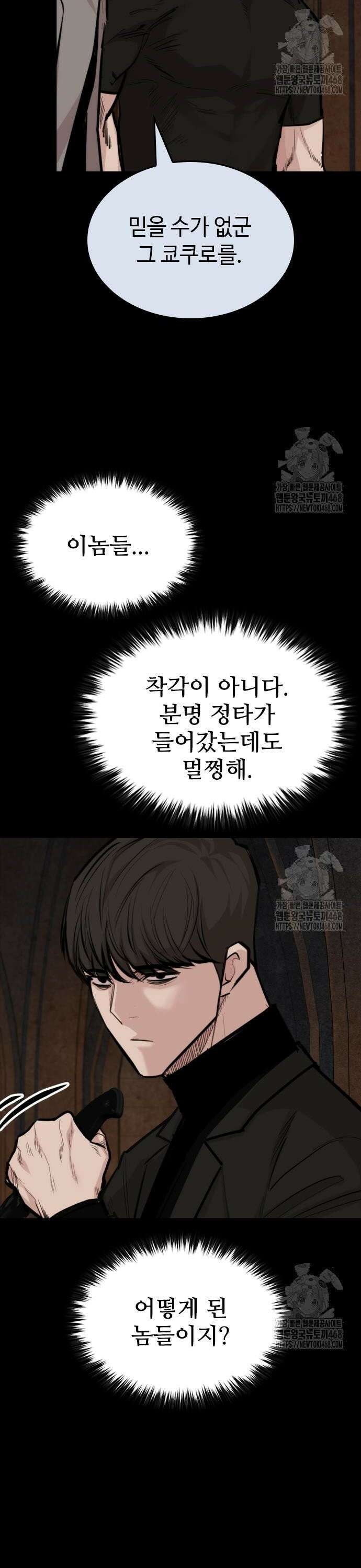 벤타블랙 22화 26