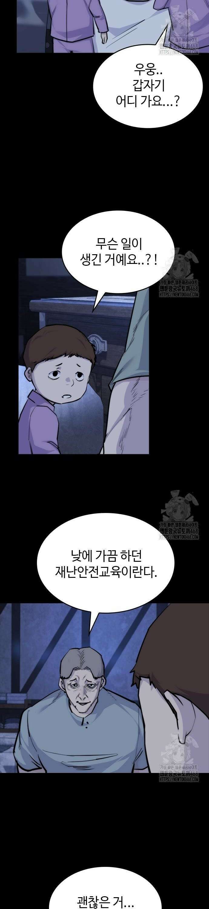 벤타블랙 22화 34