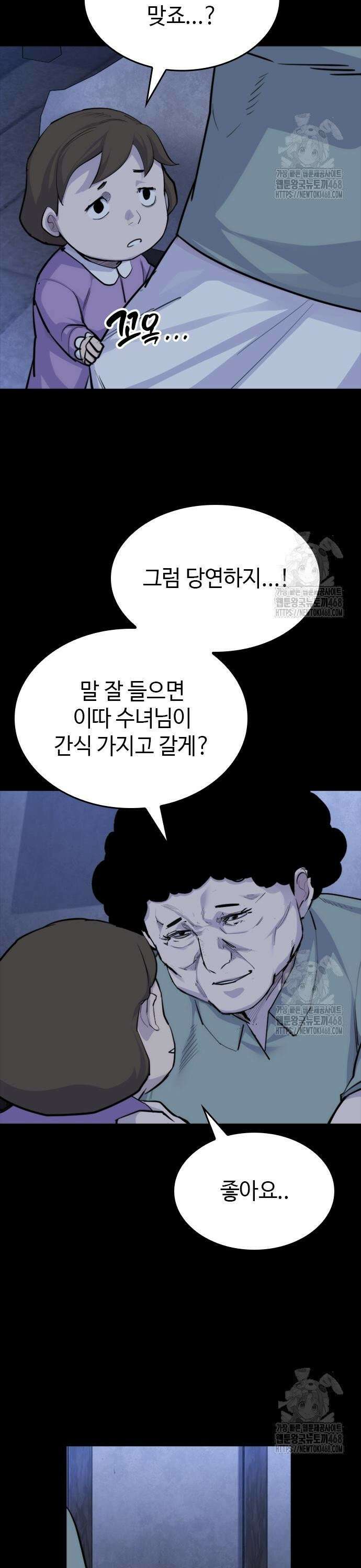 벤타블랙 22화 35