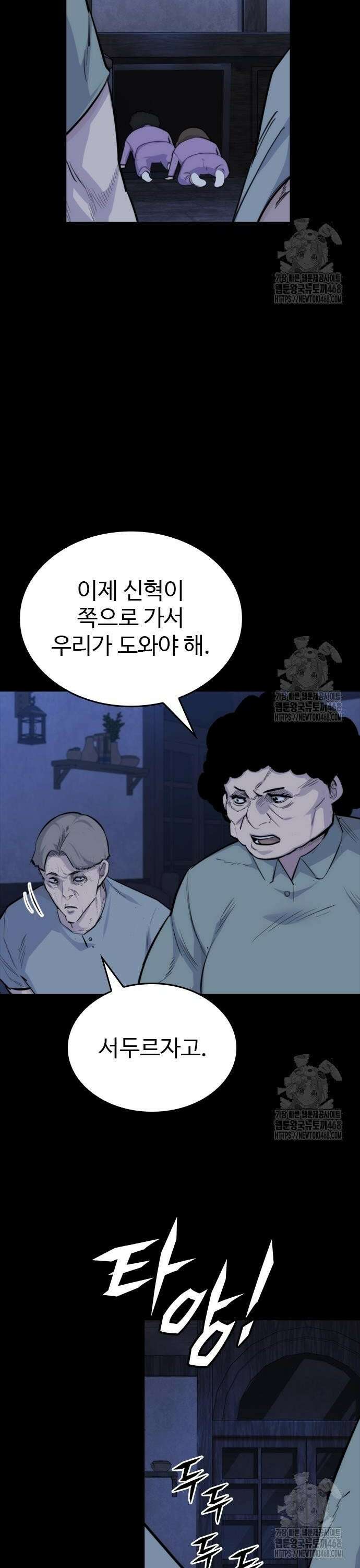 벤타블랙 22화 36