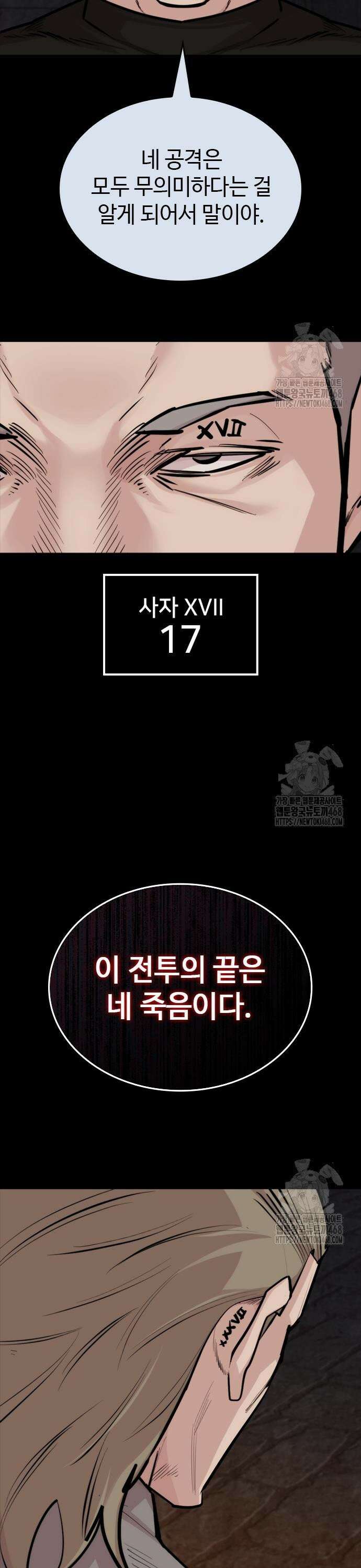벤타블랙 22화 41