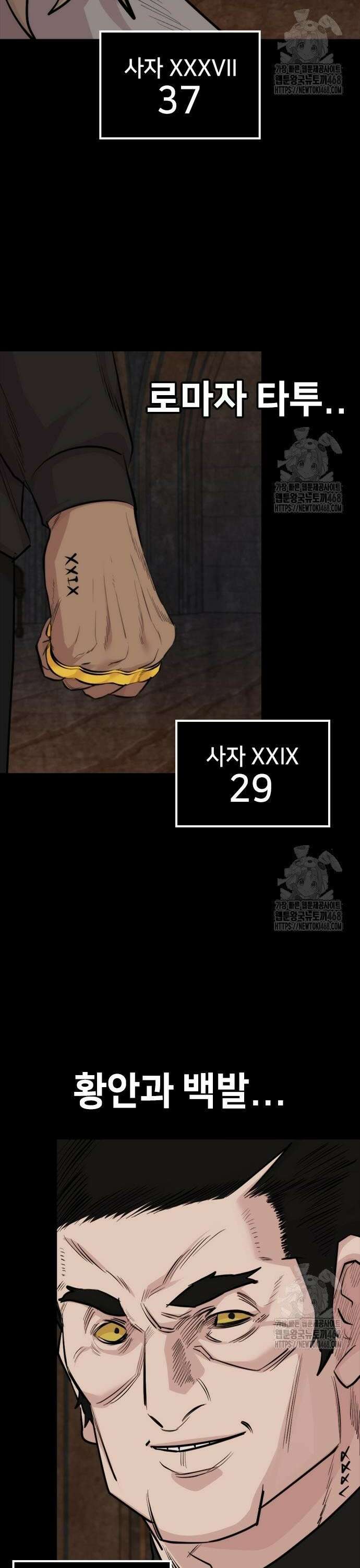 벤타블랙 22화 42