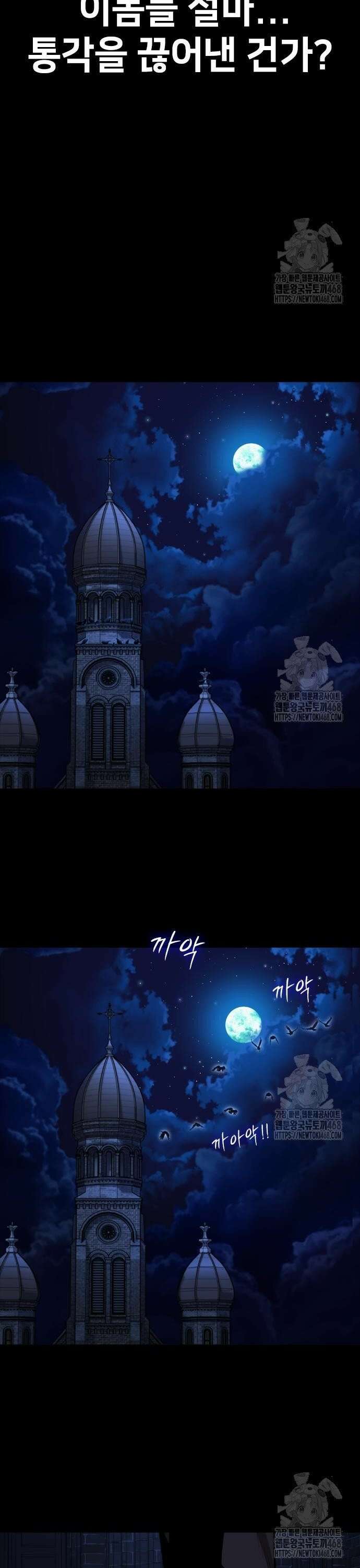 벤타블랙 22화 44