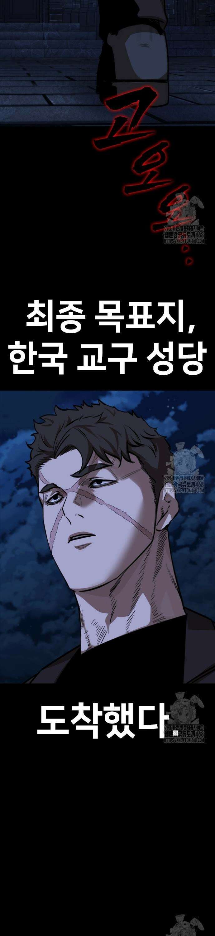 벤타블랙 22화 45