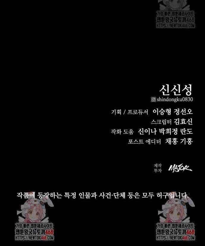 벤타블랙 22화 46