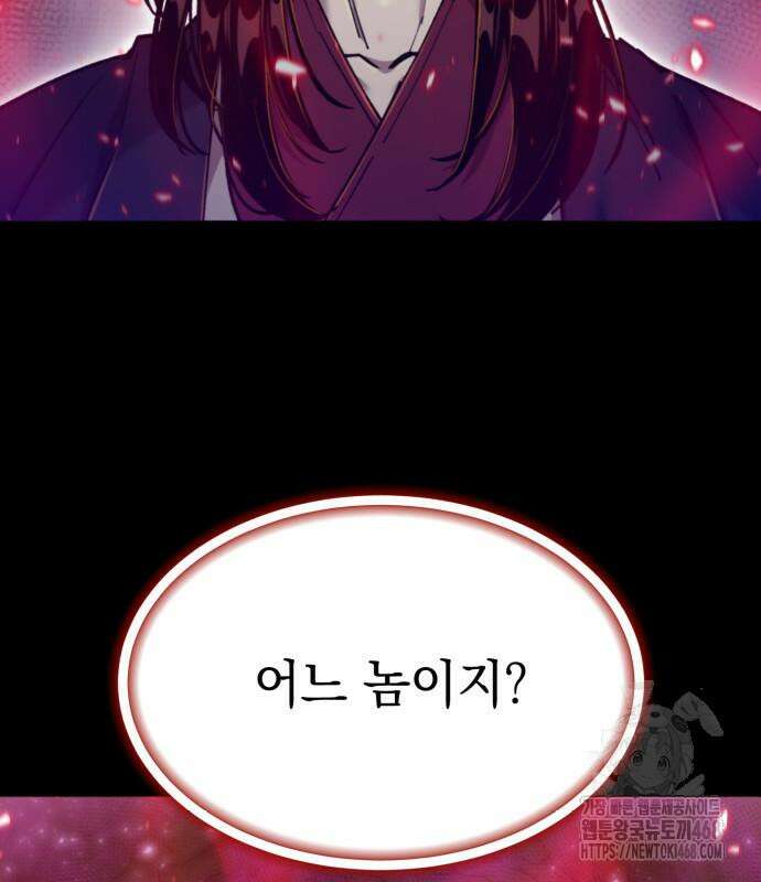 사부님들이 구독 중 33화 7