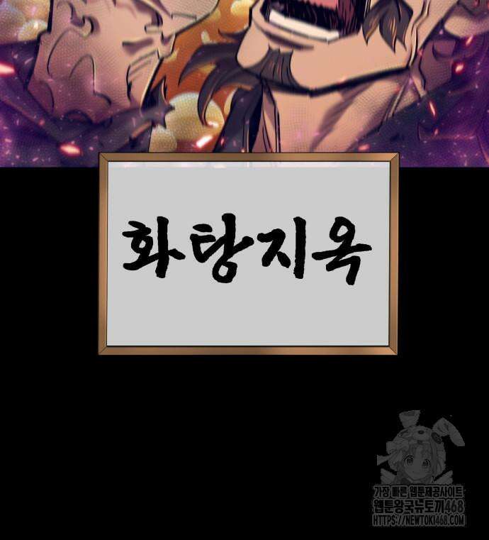사부님들이 구독 중 33화 9