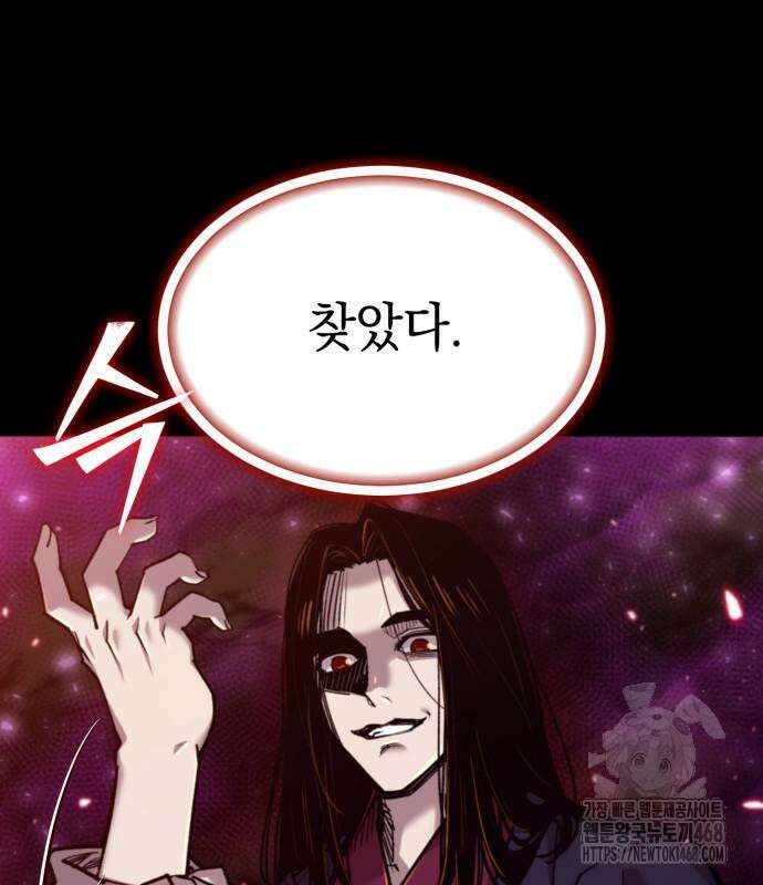 사부님들이 구독 중 33화 10